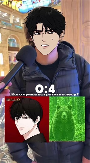 || #nonzerosum & #reversethinking & #sadisticbeautysidestory || канон (милашка хввон~) || #медведь #trend
