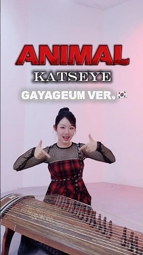 KATSEYE💅- Animal💃Gayageum ver🇰🇷 by HANI the Artist #KATSEYE_WILD #katseye#animal #가야금
