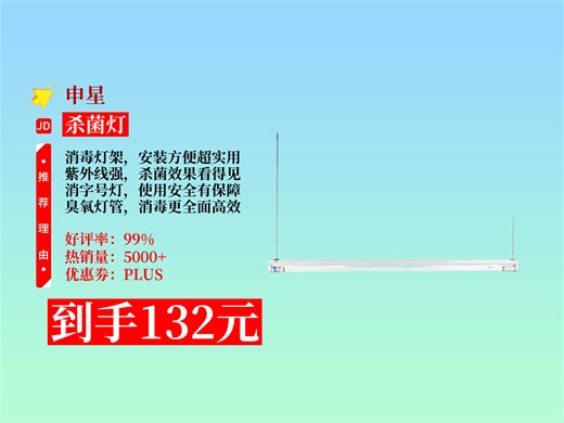 【杀菌灯推荐】132元拿下申星医院紫外线消毒灯架！30w92灯架+臭氧灯管，消字号，幼儿园、家庭杀菌超好用！