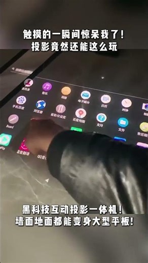 Interactive Magic: Converting Any Surface into a Touch Screen 🖐️