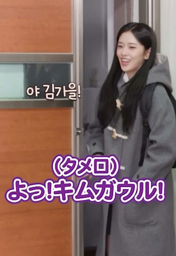 タメ口をきかれるガウルオンニ😧⁉️ #ive #ガウル #gaeul