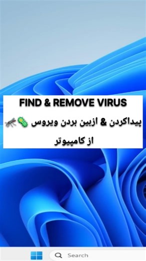 Remove All Virus Using CMD |Clean PC Without Antivirus | Windows10& 11#shorts #explore #windowstips