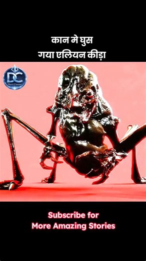 😱🧪 शरीर फाड़कर निकला विशाल एलियन 👽🩸 #shorts