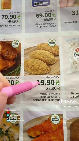 Asmr coup agréable du magazine avec un stylo #katia9asmr #katia_asmrtist #katia8asmr #ukraine #france