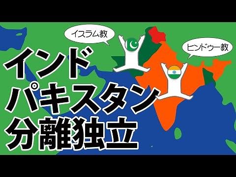 A simple explanation of the partition of India and Pakistan and the Indo-Pakistani War