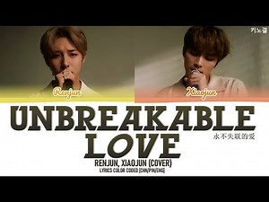 RENJUN, XIAOJUN - '永不失联的爱 (Unbreakable Love)' LYRICS COLOR CODED [HAN/ROM/ENG] (Eric周兴哲) | COVER