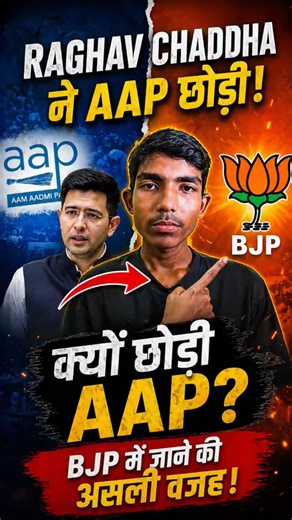 DaysafteranopenriftwiththeAamAadmi PartyleadershipRajyaSabha memberRaghavChadharesignedfromtheparty.
