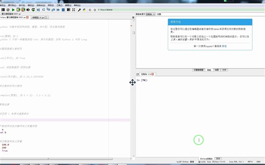 Python的复数类型数据_哔哩哔哩_bilibili