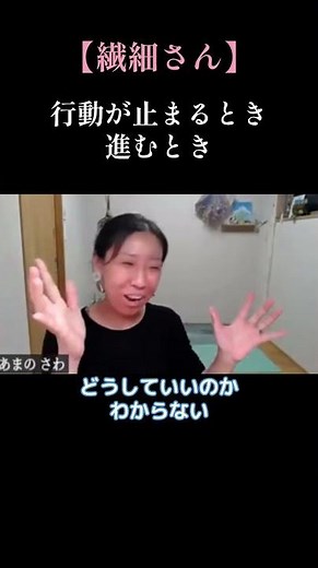 【繊細さん】行動心理 行動が止まる理由と解決策 目標を小さくして成功体験を増やす 繊細さんの心に寄り添う メンタルケア