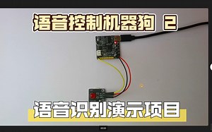 mixly图形化单片机编程 89 基于天问block制作一个语音识别项目