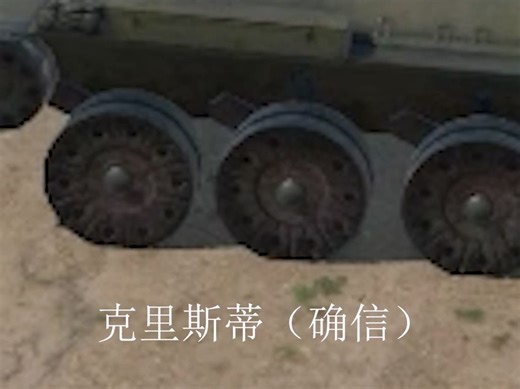 求助！！unity 车轮碰撞器怎么设置才能很好的模拟坦克运行