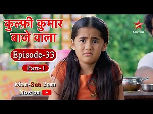 Kulfi कुमार बाजेवाला - Season 1 | Episode 33 - Part 1