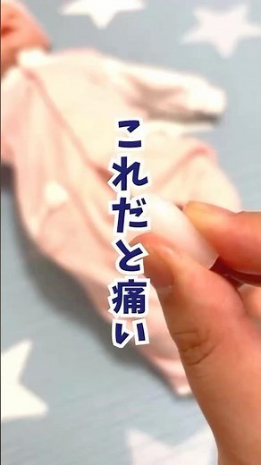 坐薬の入れ方💊