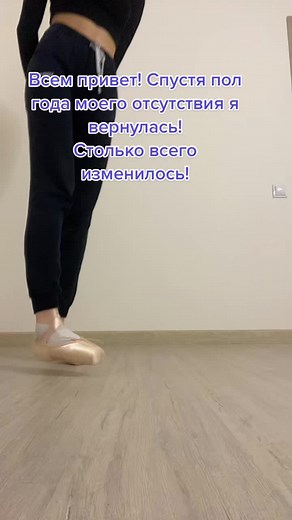 Ballet Practice: Pointe Shoe Movements Explained