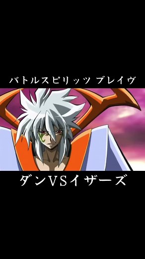 #アニメ #バトスピ #馬神弾 #battlespirits #バトルスピリッツ #バトルスピリッツブレイヴ #バトルスピリッツブレイブ #光龍騎神サジット・アポロドラゴン このシーンの サジット・アポロドラゴン めっちゃかっこいいよね！！