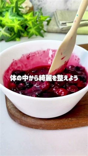 ＼Crushed Berry Jelly Sauce／🫐✨