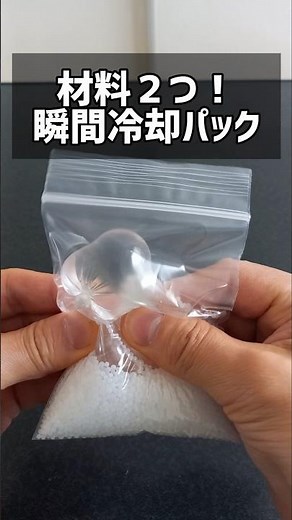 [Heatstroke Prevention] How to Make Instant Cooling Packs! Super Chill in a Second with Just 2 In...