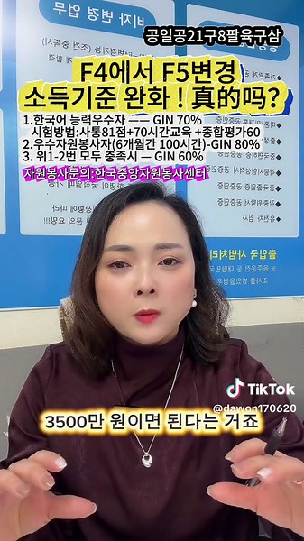 영주권 신청 소득 기준 완화 조건 안내