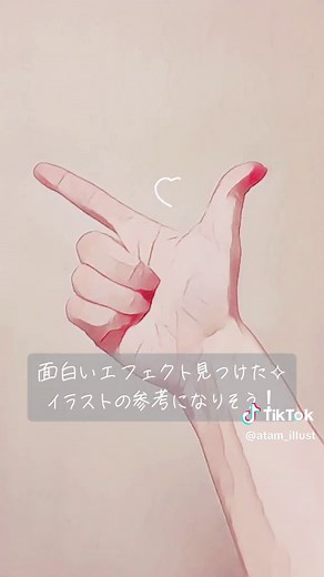 めちゃ便利そうなエフェクト発見！😳#アーティストマンガ#イラスト#お絵描き#デジタルイラスト #イラスト初心者#illust #drawing #アタムアカデミー