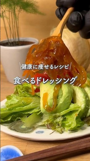 Edible dressing #healthy recipe #diet recipe #onion recipe #dressing