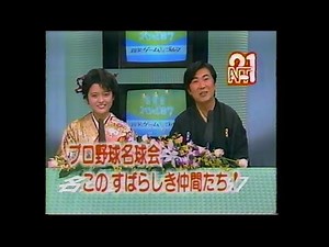 新潟テレビ21 クロージング (1986年) || Nostalgic Japanese Niigata Television Sign Off
