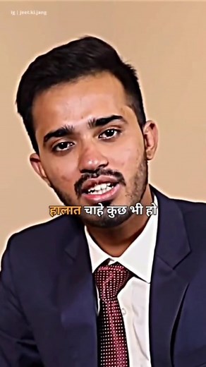 퐄퐝퐮퐜퐚퐭퐢퐨퐧 + 퐌퐨퐭퐢퐯퐚퐭퐢퐨퐧  | on Instagram: "हालात कैसा भी हो हर हाल में चलना सीखो... ✨ #reels #foryou #explore"