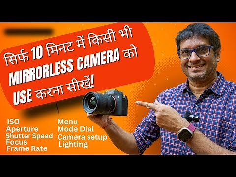 Learn to Use any Mirrorless Camera in Just 10 Minutes!
