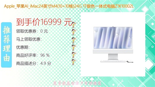 Apple苹果iMac 24英寸搭载M1芯片强劲十核性能流畅运行各类应用G1T银色一体式设计简约时尚Z1K型号配备先进图形处理与高清视网膜显示屏带来卓越视觉体验