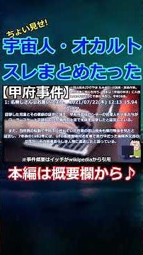 [ゆっくり5ch総集編] 作業用・睡眠用 超常‼宇宙人＆オカルト動画集①#2ch #2ちゃんねる#2ch面白いスレ#5ch #5ちゃんねる#5ch面白いスレ#怪現象 #宇宙人#オカルト#超常現象