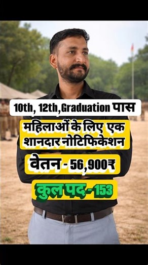 EPFO Recruitment - 2026 Apply Now, useful for womens 🔥🔥😲
