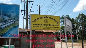 4K views · 323 reactions | Bangladesh Power Development Board - BPDB on Reels | Facebook