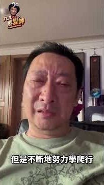 苦讀7次終於考上公務員！九孔電話中感動爆哭：這就是生命的奇蹟！