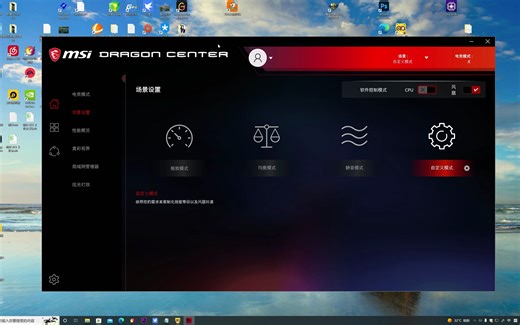 如何用软件监控电脑状态，超频设置风扇转速等，微星小火龙Dragon Center，微星小飞机，七彩虹Igame