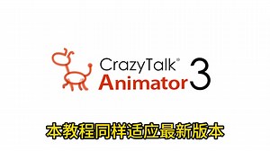 CrazyTalk Animator 3 教程 - 口型同步基础知识