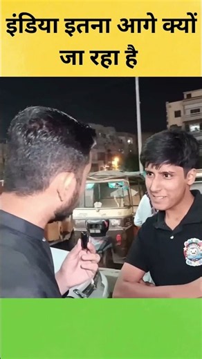 इंडिया इतना आगे क्यों आगे जा रहा है #pakistani