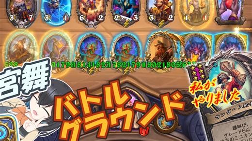 【バトルグラウンド】キラキラが止められないよ！編　宮舞バトグラ