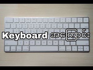 Lesson 2 (Computer Basic Course)