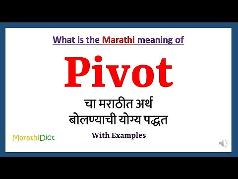 Pivot Meaning in Marathi | Pivot म्हणजे काय | Pivot in Marathi Dictionary |