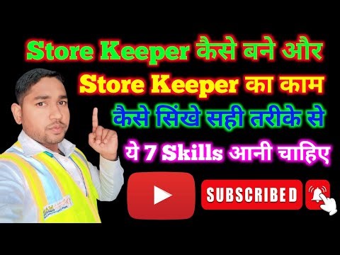 📦 Store Keeper Kaise Bane? | 🤔 How to Become a Store Keeper? 😱 Store Keeper Ka Kaam Kaise Sikhe? |