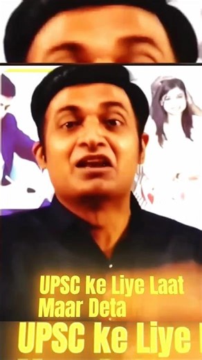 Why IITians Likes UPSC 😍|| #upsc #motivation #ias #ips #shorts