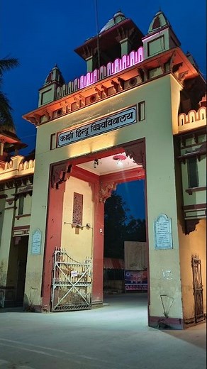 इश्क़ ए BHU ❤️✨ #bhu #banarashinduuniversity #campus