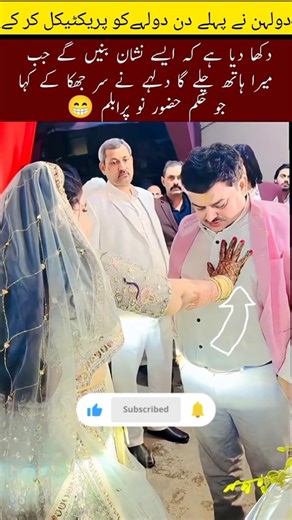 The Modern Bride’s First Lesson​#WeddingHumor #DesiWeddings#viralvideo #love #faith #inspiration