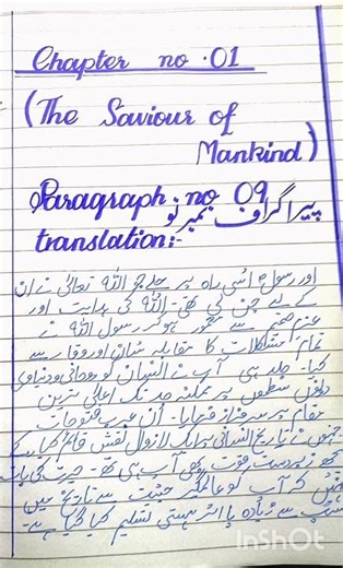 class 9 chapter 1 tramslation