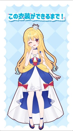 新衣装ができるまで!!ラフ編!!# #お絵かきひよこvtuber #イラストレーター #live2d #イラストメイキング