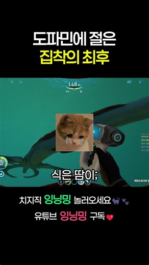 잠시 머리가 돌았나봅니다 #서브노티카 #게임추천 #공포게임 #생존게임 #심해