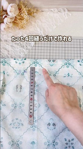 \\4回縫うだけ/セリアのカフェカーテンで簡単ギャザースカート