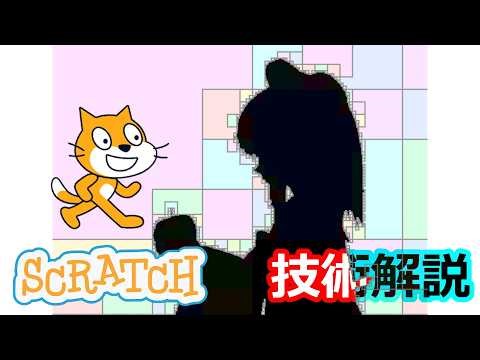 How to recreate Bad Apple in Scratch (Technical Explanation)