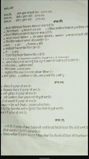 9th class IT ITES paper2026 PSEB