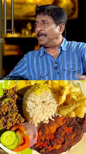 അതിനൊരു മനസ്സ് വേണം #shorts #shortsfeed #keralafood