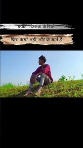Hath kas ke pakde rakhna dosto kyoki disambar ke riste laut ke nhi aate😥😞#sadreels#bewafashayari